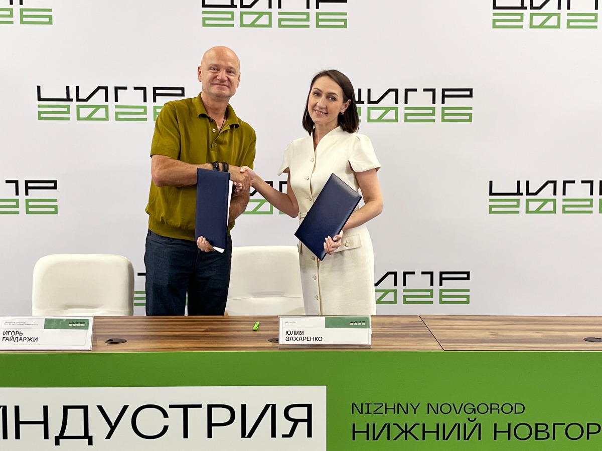 БФТ-Холдинг и Центральный университет подписали на ЦИПР-2026 соглашение о сотрудничестве