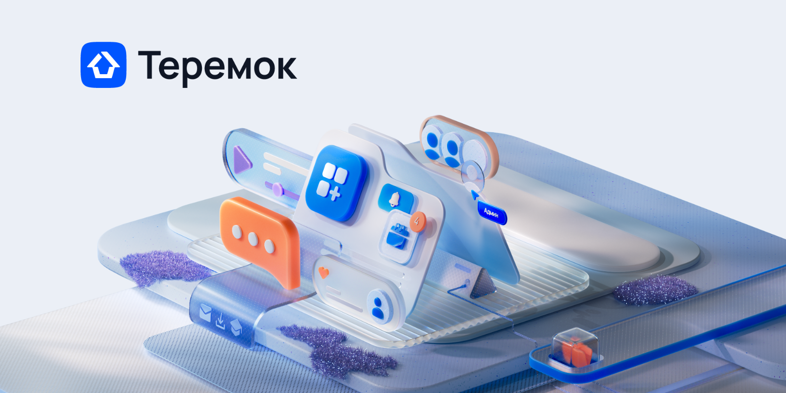 Теремок